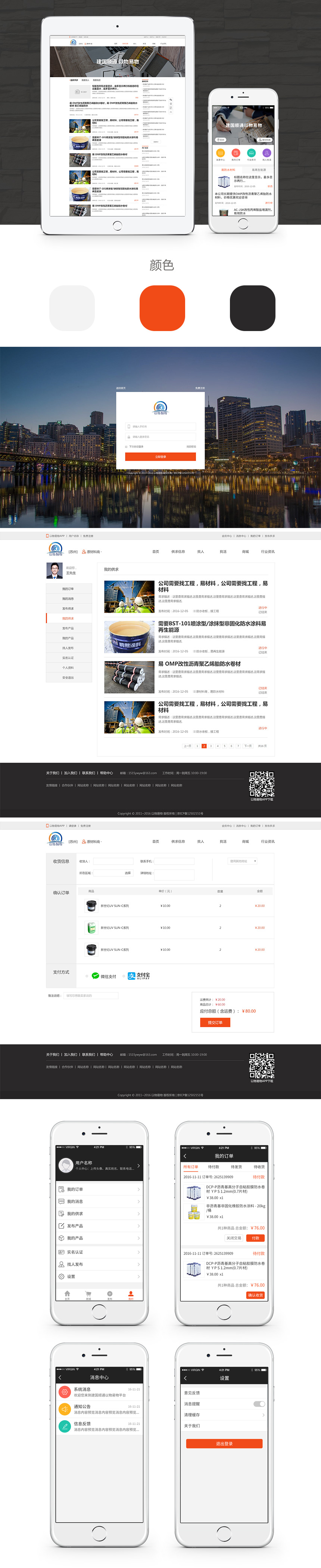建国顺通以物易物.jpg