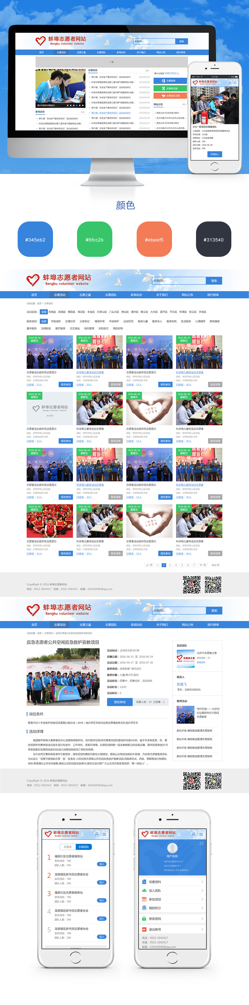 志愿者.jpg
