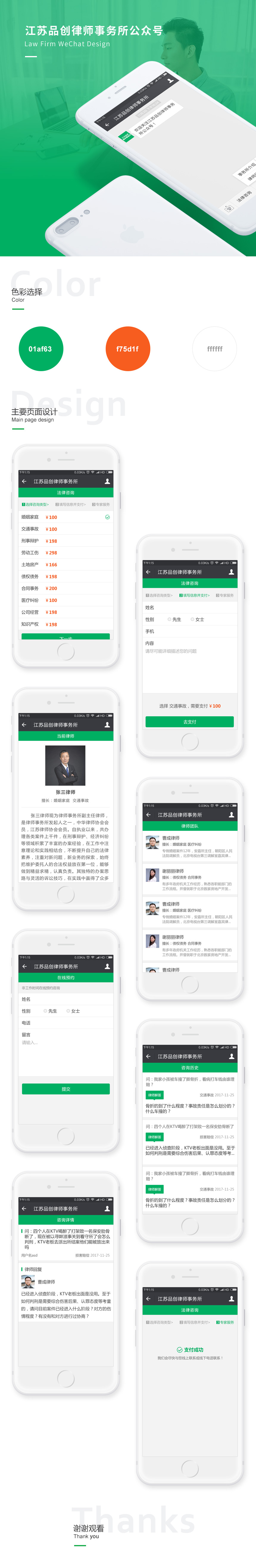 江苏品创律师事务所公众号.jpg