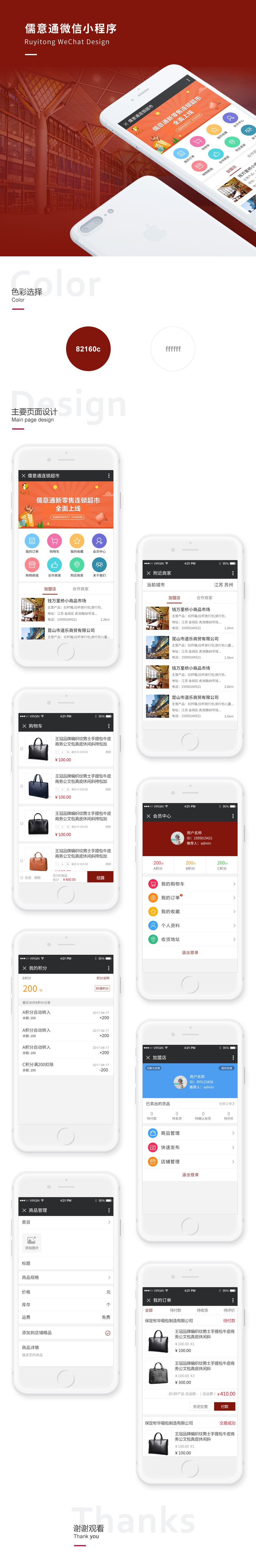 儒意通.jpg