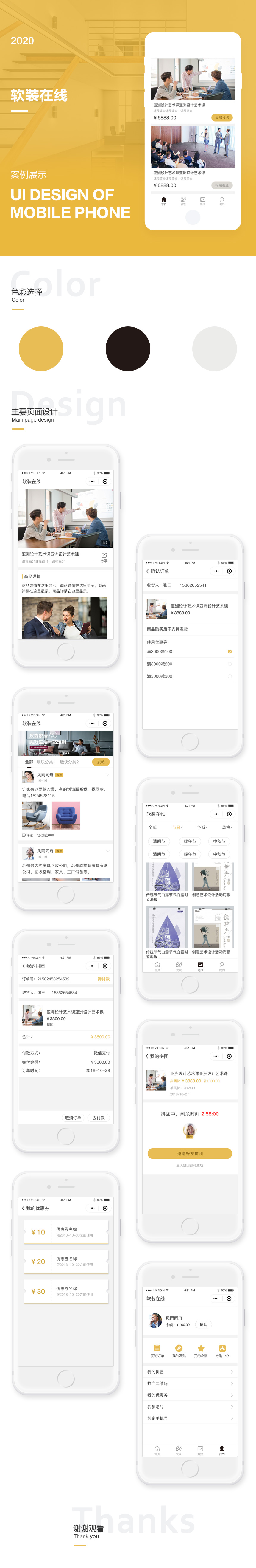 软装在线小程序.jpg
