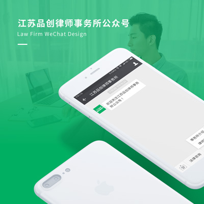 江苏品创律师事务所公众号